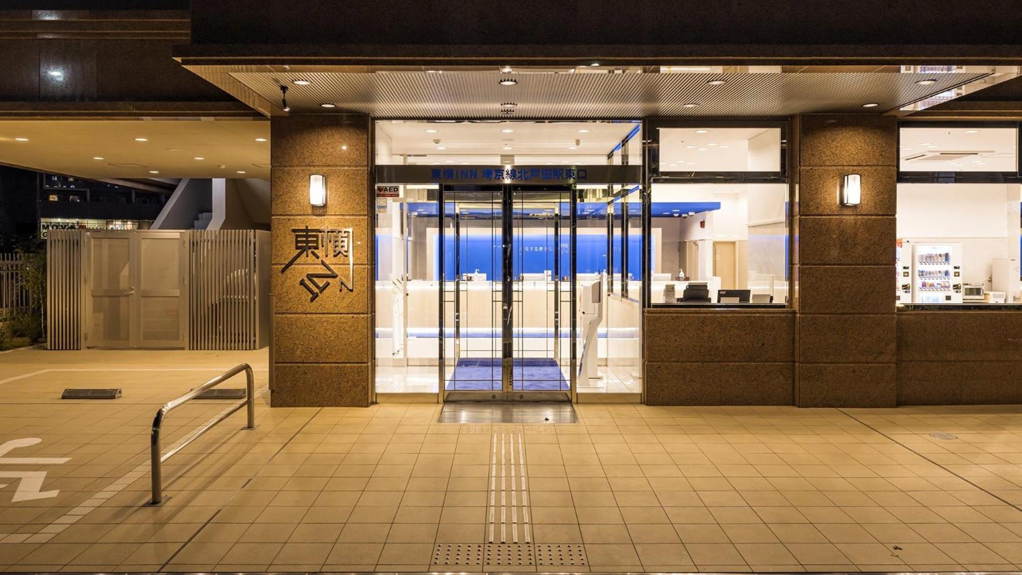 Toyoko Inn Kita-Toda-Eki Higashi-Guchi Toda  Dış mekan fotoğraf